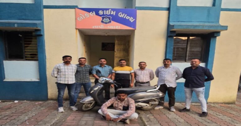 તાપી LCB અને પેરોલ-ફર્લો સ્ક્વોડની ટીમે બાઈક ચોરીના આરોપીને ઝડપ્યો