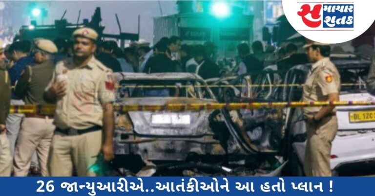 દિલ્લી બ્લાસ્ટ કેસમાં સૂત્રોના હવાલાથી સૌથી મોટી ખબર સામે આવી