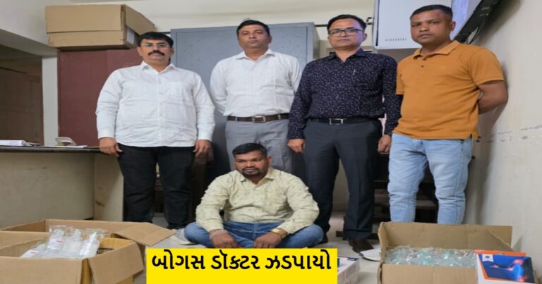 નિઝરના રૂમકીતળાવ ગામેથી બોગસ ડૉક્ટર ઝડપાયો