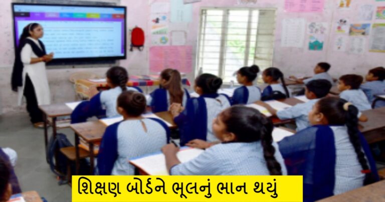 ધોરણ 10-12ની પરીક્ષાની તારીખમાં મોટો ફેરફાર, નવું ટાઈમટેબલ જાણી લેજો