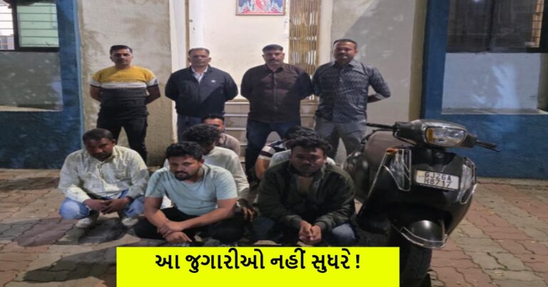 વાલોડ પોલીસ સ્ટેશનના સમાચારી ફળીયા વિસ્તારમાંથી જુગારીઓ ઝડપાયા