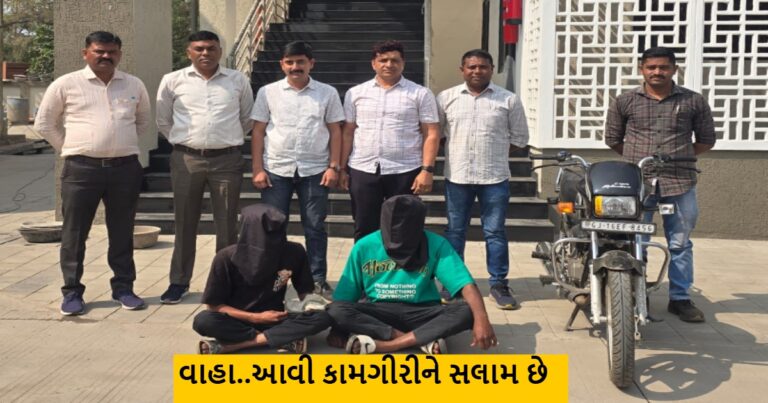સોનગઢ પોલીસ સ્ટેશન વિસ્તારમાં બનેલો લૂંટનો ગુનો ઉકેલાયો