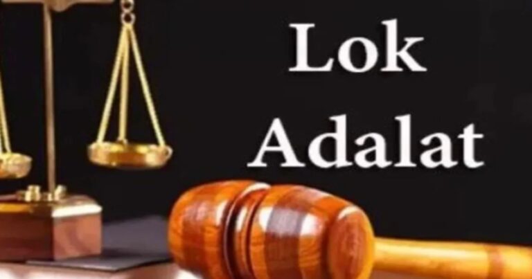 તાપી જિલ્લામાં ૧૪મી માર્ચે રાષ્ટ્રીય લોક અદાલત યોજાશે