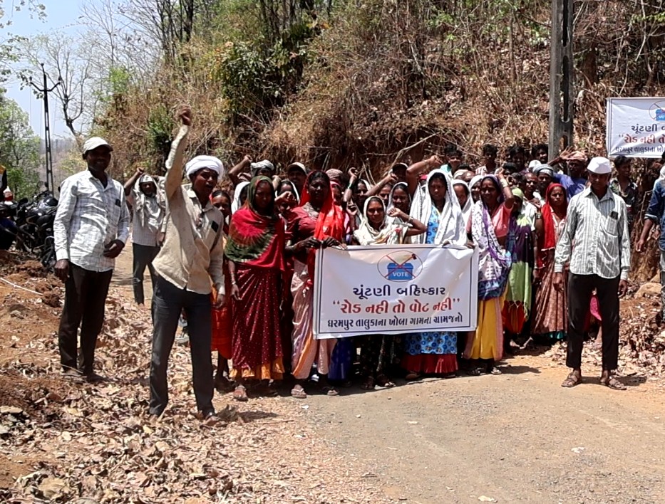 પહેલા રોડ..પછી મતદાનના લાગ્યા નારા
