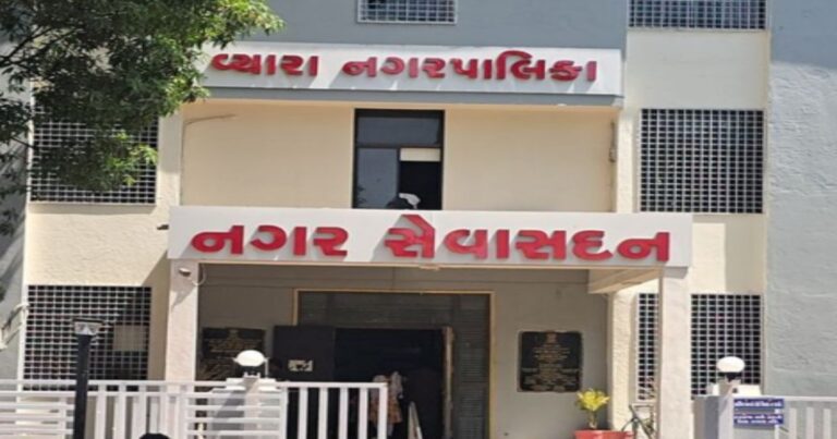 તાપી: વ્યારા નગરપાલિકાની છ બેઠકો પર ભાજપના ઉમેદવાર બિનહરીફ