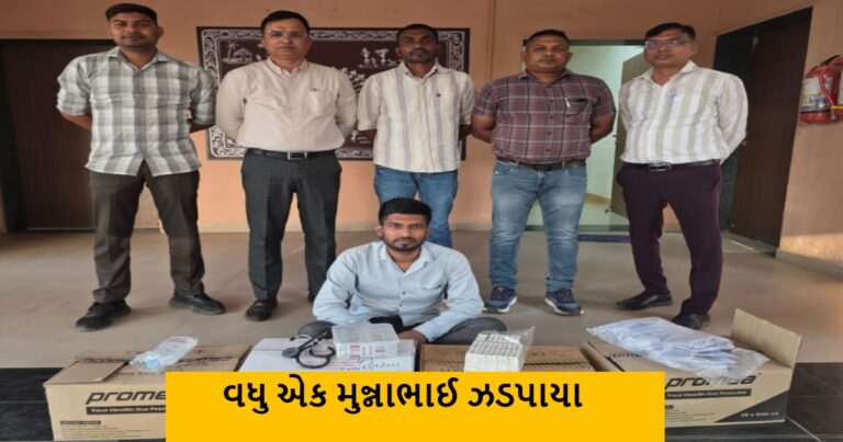 તાપી SOGએ લોકોના આરોગ્ય સાથે ચેડાં કરનારની કરી ધરપકડ