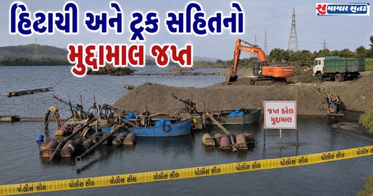વ્યારાના કણજા ગામેથી ગેરકાયદે રેતી ખનન પકડાયું