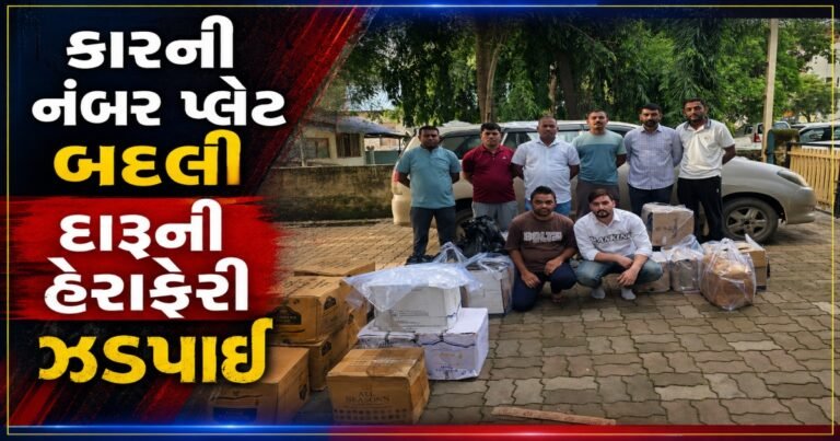 તાપી LCBએ દારૂ હેરાફેરીની નવી મોડસ ઓપરેન્ડીનો પર્દાફાશ કર્યો