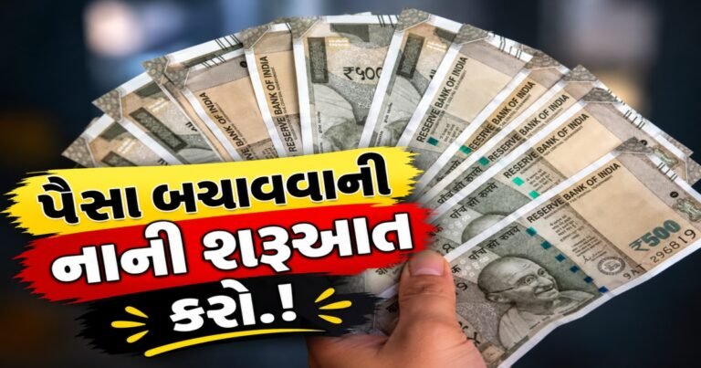 કરોડપતિ લોકો તેમના પૈસા કેવી રીતે મેનેજ કરે છે ?