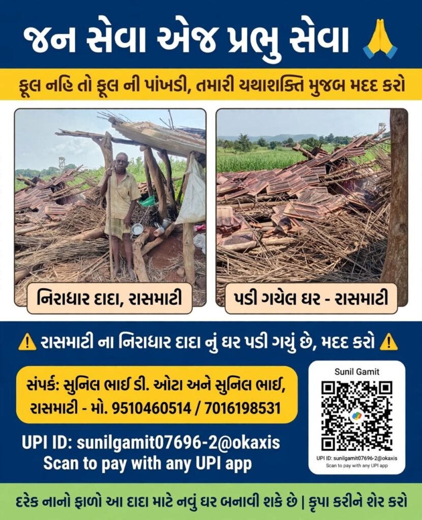 ફોટો સ્કેન કરો અને મદદ કરો